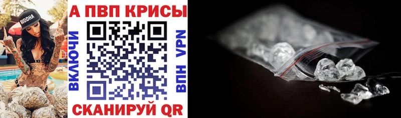 как найти закладки Воткинск APVP крисы CK