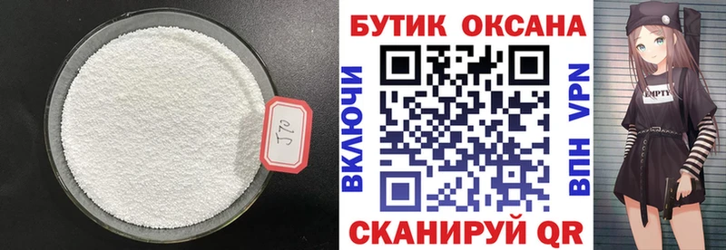БУТИРАТ BDO Воткинск