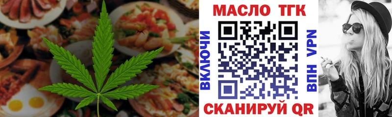 Еда ТГК конопля  Воткинск 