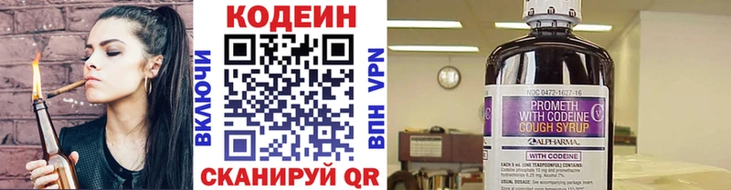 OMG ONION  Воткинск  Кодеиновый сироп Lean Purple Drank 