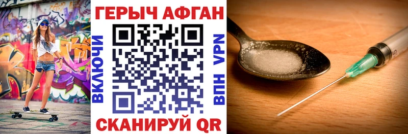 Героин афганец Воткинск