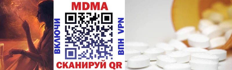 МДМА молли  блэк спрут ССЫЛКА  Воткинск 