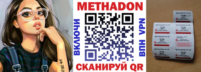 где купить наркотик  MEGA рабочий сайт  МЕТАДОН мёд  Воткинск 