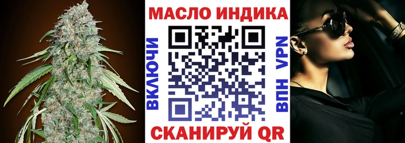 Дистиллят ТГК жижа  купить наркотики цена  Воткинск 